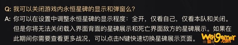 《LOL》永恒星碑屏蔽关闭方法