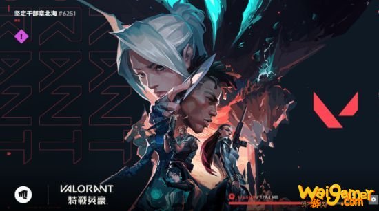 《无畏契约》港服连线错误解决方法