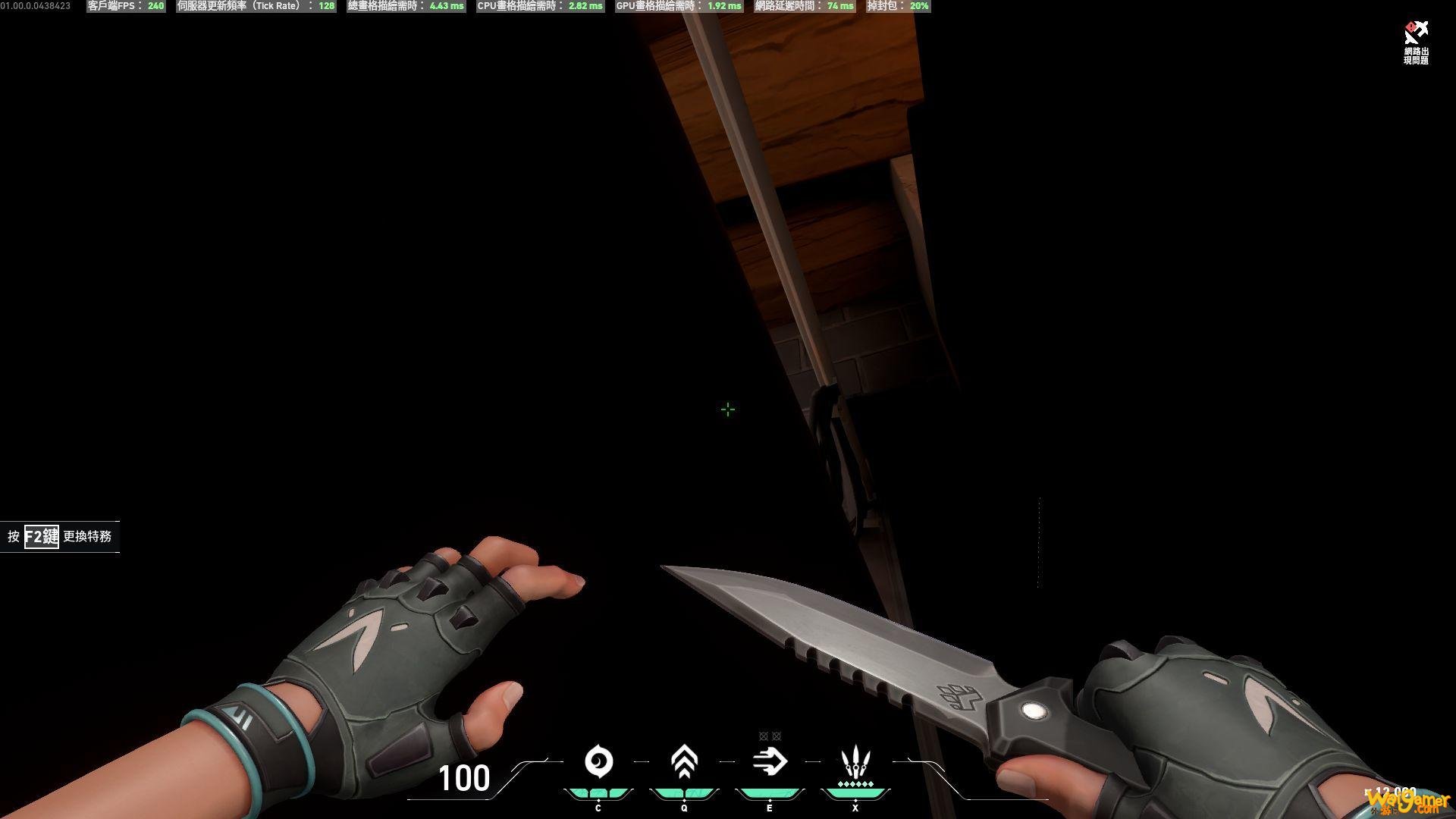 valorant掉线频繁怎么解决