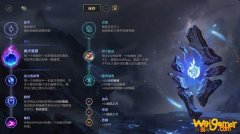 《LOL》10.11辅助彗星光辉天赋出装介绍