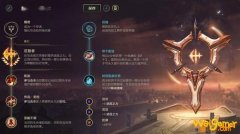 《LOL》10.11上路征服者人马天赋出装介绍