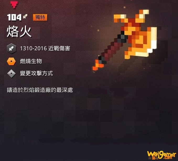 我的世界地下城熔火获得方法 我的世界地下城熔火在哪获得