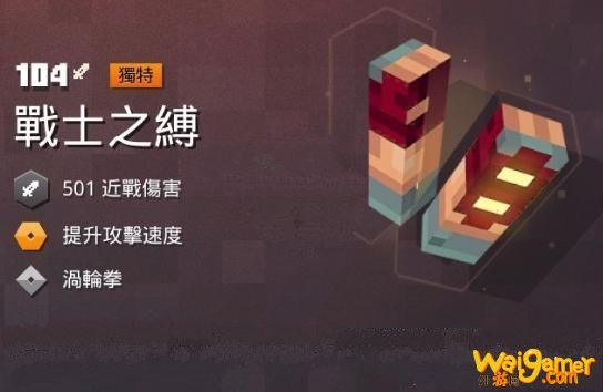 我的世界地下城战士之缚在哪获得 我的世界地下城战士之缚掉落地址