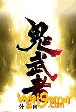 鬼武者重制版汉化破解版
