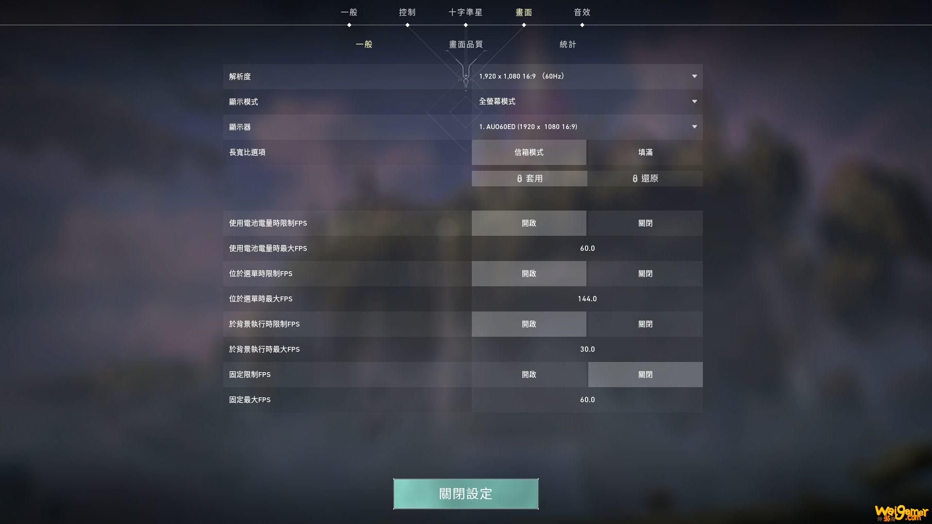 valorant游戏画面设置教程 valorant怎么提高游戏帧数