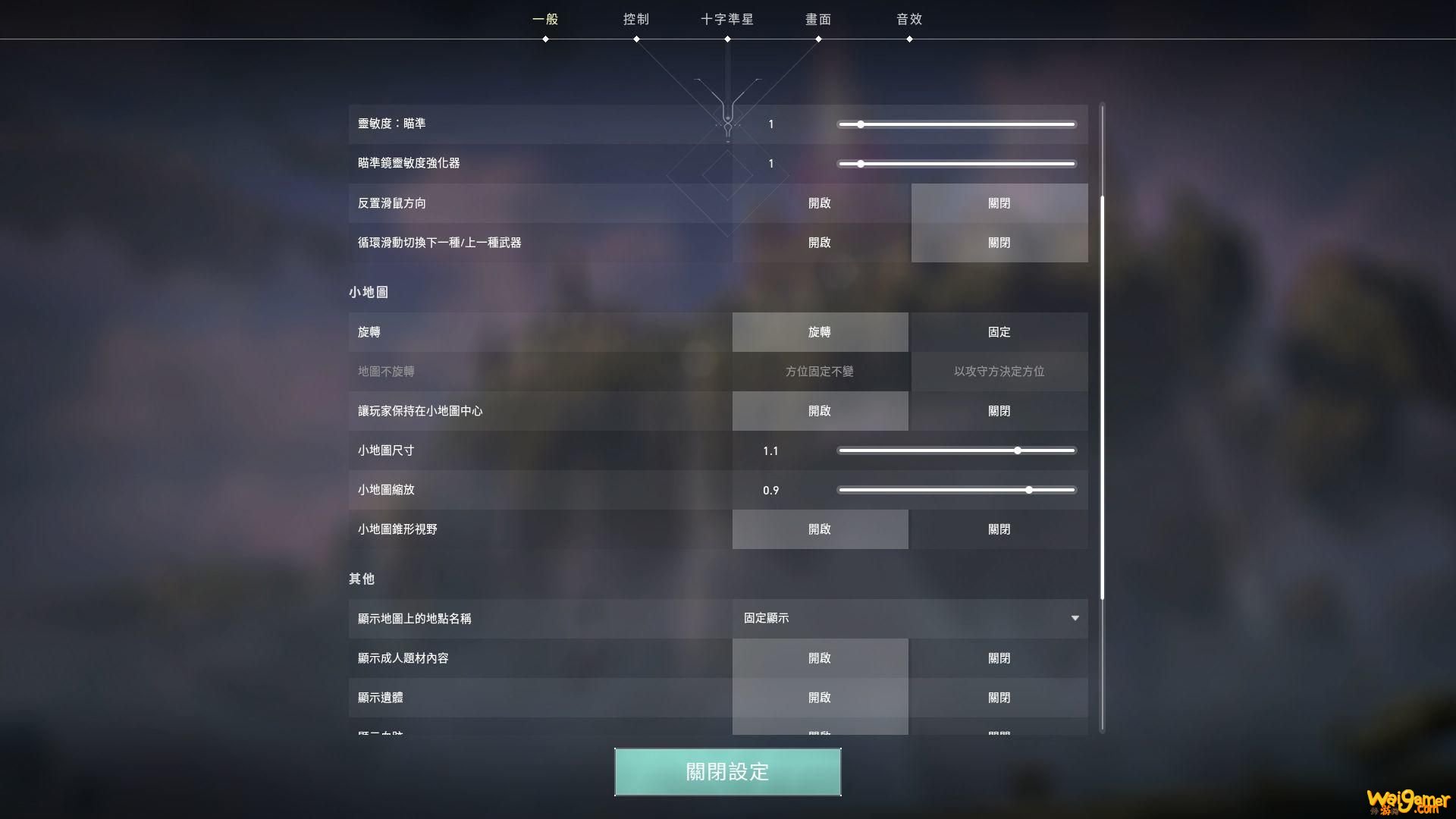 valorant游戏画面设置教程 valorant怎么提高游戏帧数