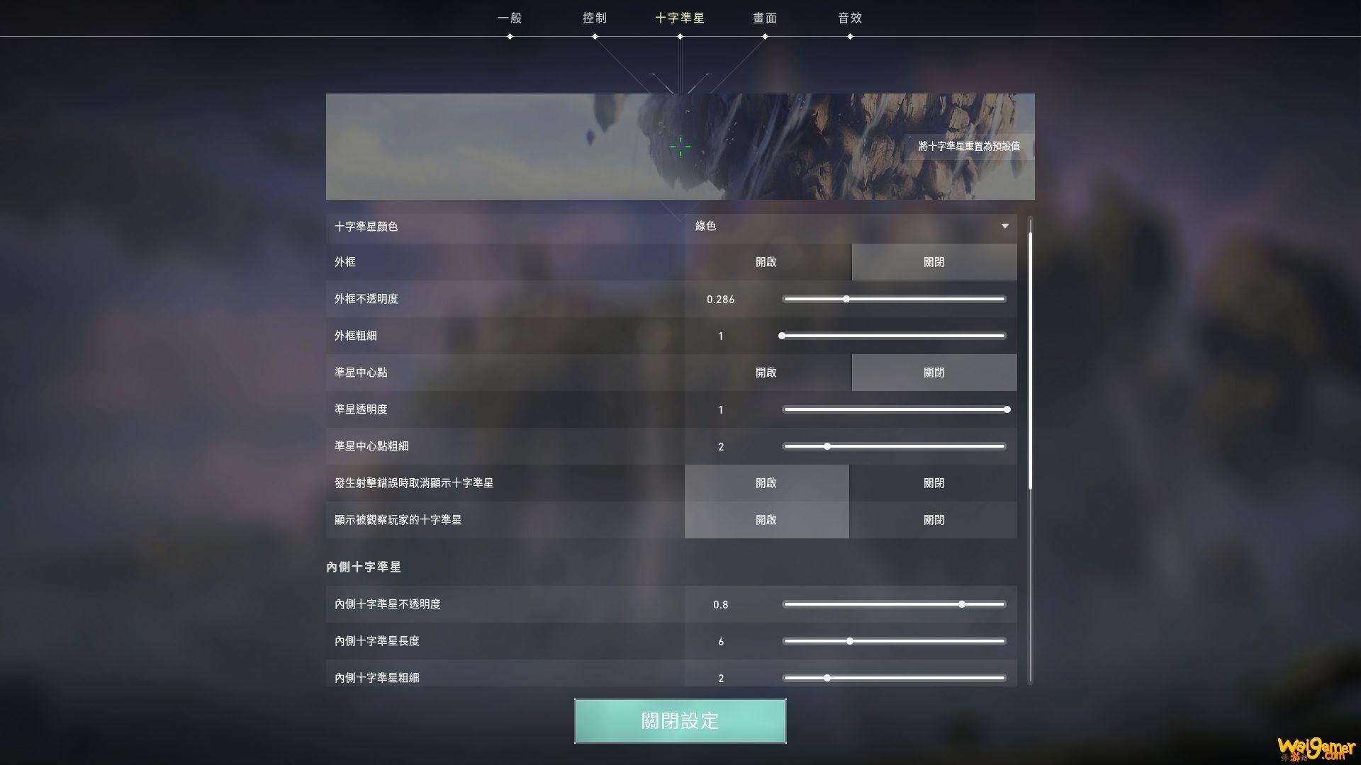 valorant游戏画面设置教程 valorant怎么提高游戏帧数