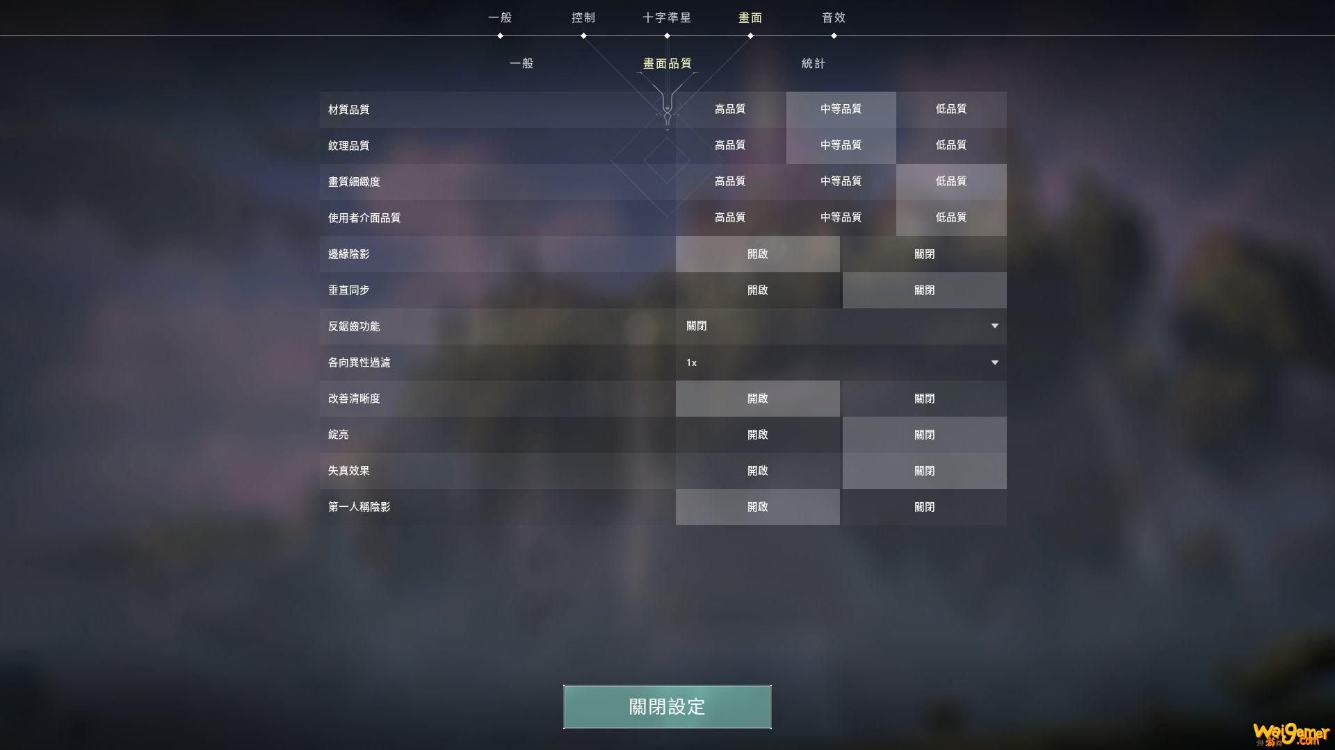 valorant游戏画面设置教程 valorant怎么提高游戏帧数
