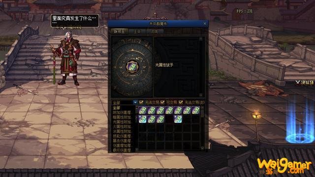 dnf辟邪玉属性
