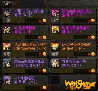 dnf夜市硬币怎么获得