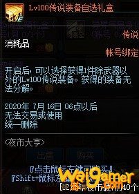 dnf12周年夜市硬币有什么用