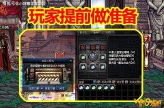 《DNF》未央戡魔传任务流程