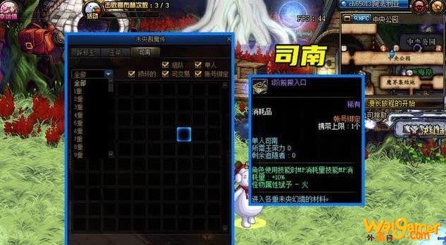 dnf司南能交易吗