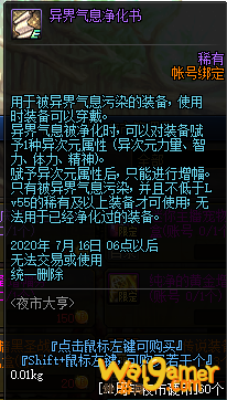 《DNF》夜市大亨活动介绍