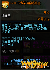 《DNF》夜市大亨活动介绍