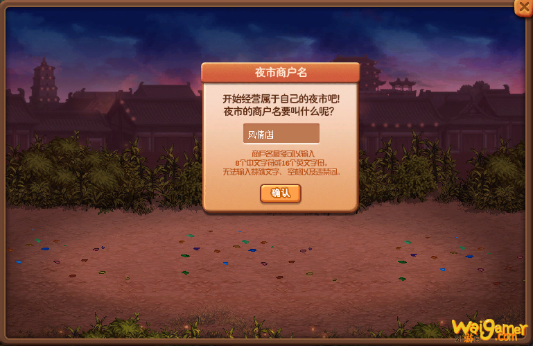 《DNF》夜市大亨活动介绍
