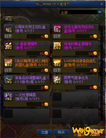 《DNF》夜市大亨活动介绍