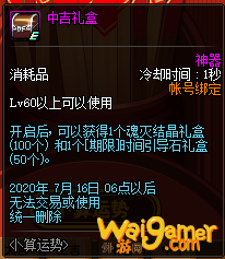 《DNF》卜算运势活动介绍