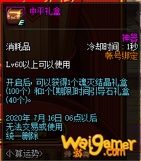 《DNF》卜算运势活动介绍