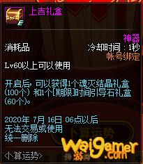 《DNF》卜算运势活动介绍