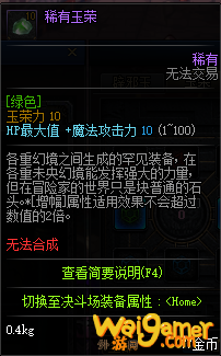 《DNF》国风地下城介绍
