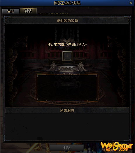 《DNF》未央戡魔传副本介绍