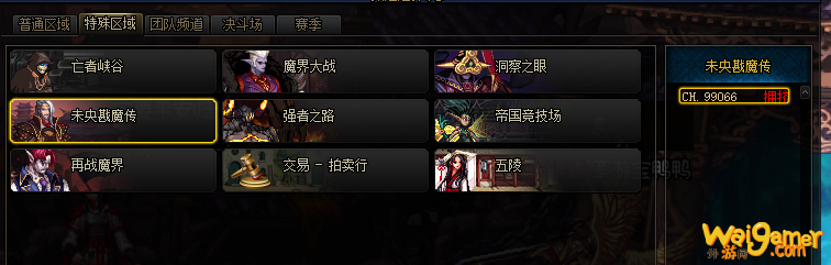 《DNF》未央戡魔传副本介绍