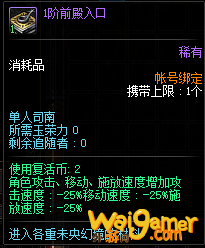 《DNF》未央戡魔传副本介绍