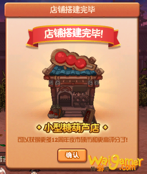 《DNF》夜市大亨店铺位置