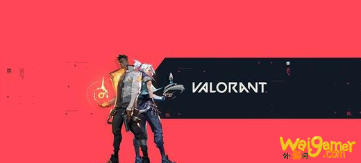 valorant无法连接