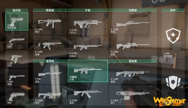 无畏契约新手用什么武器好