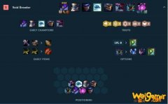 《LOL》云顶之弈S3新小小小小英雄星系上分阵容汇总