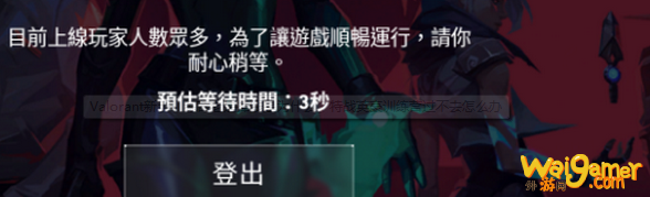  Valorant训练场掉线怎么办