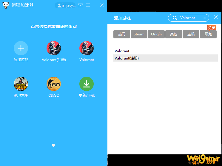 Valorant如何下载 注册 汉化及英雄技能 斧牛加速器带来大型新手攻略