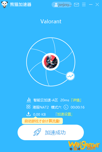 Valorant如何下载 注册 汉化及英雄技能 斧牛加速器带来大型新手攻略