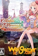 梅露露的工作室亚兰德的炼金术士3汉化破解版