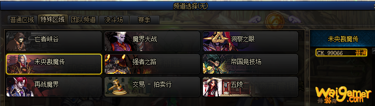 《DNF》未央戡魔传进入方法