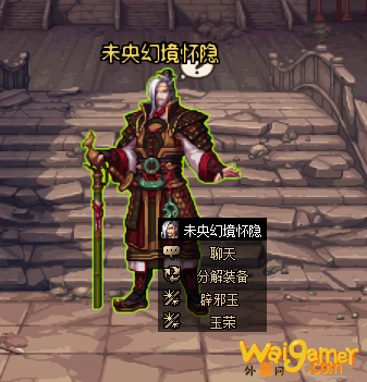 《DNF》未央戡魔传进入方法