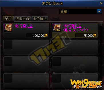 dnf未央戡魔传怎么玩