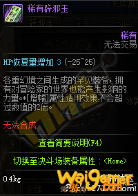 dnf未央戡魔传怎么玩