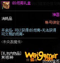 dnf未央戡魔传怎么玩