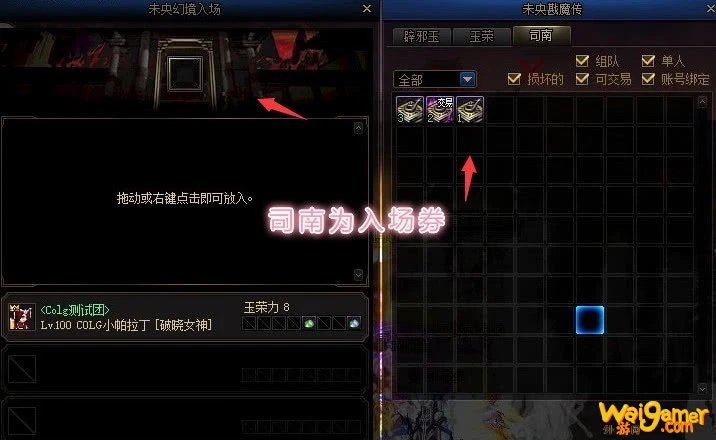 dnf司南有什么用