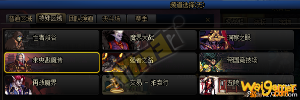 dnf未央戡魔传怎么玩