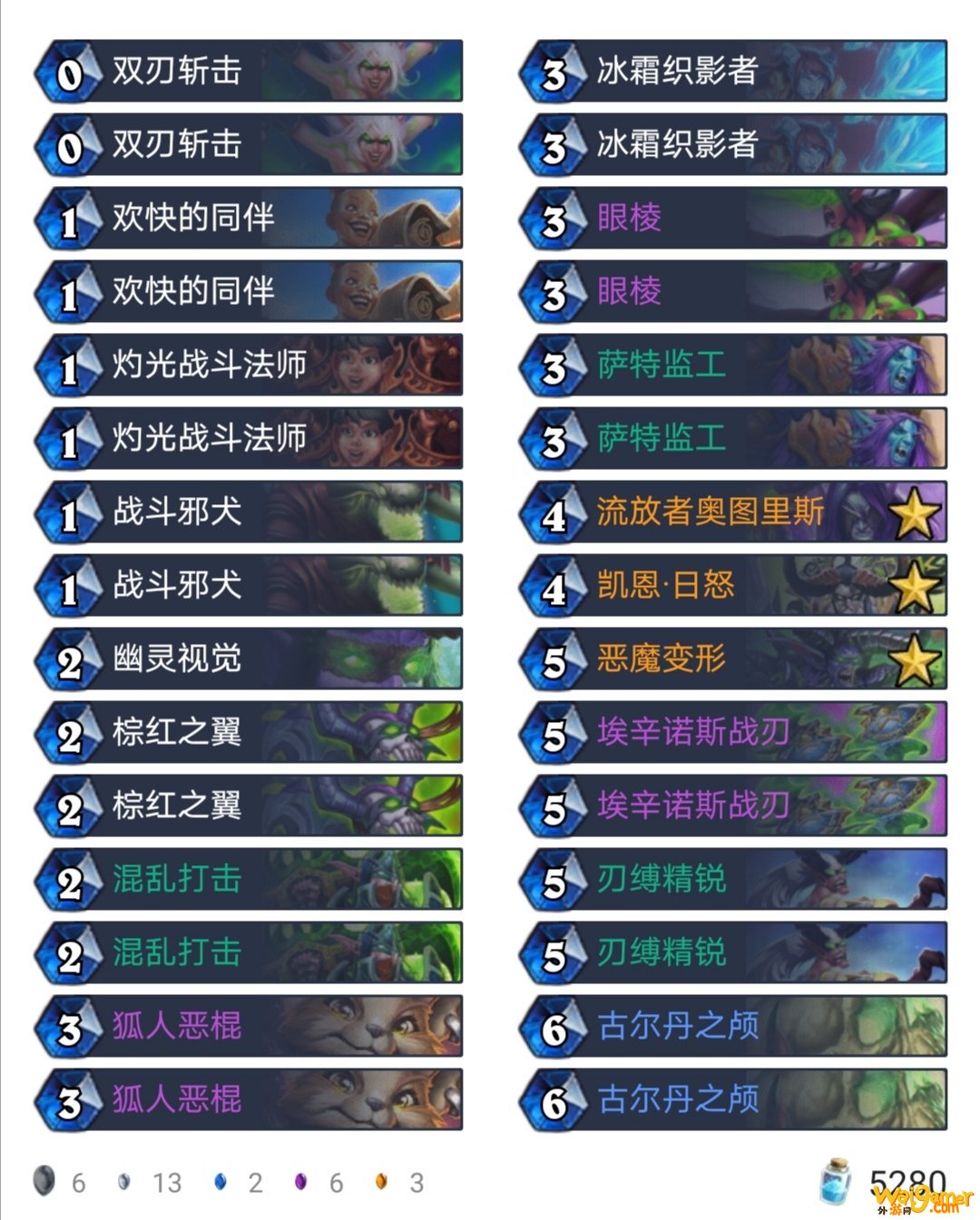 《炉石传说》外域的灰烬快攻DH卡组构筑