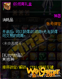 dnf未央幻境怎么进