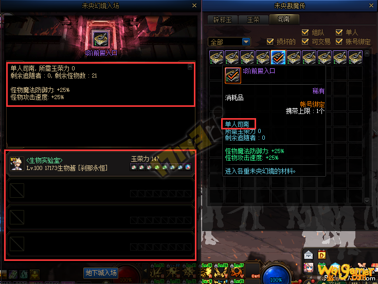 dnf未央幻境怎么进