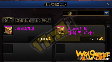 dnf未央幻境怎么进