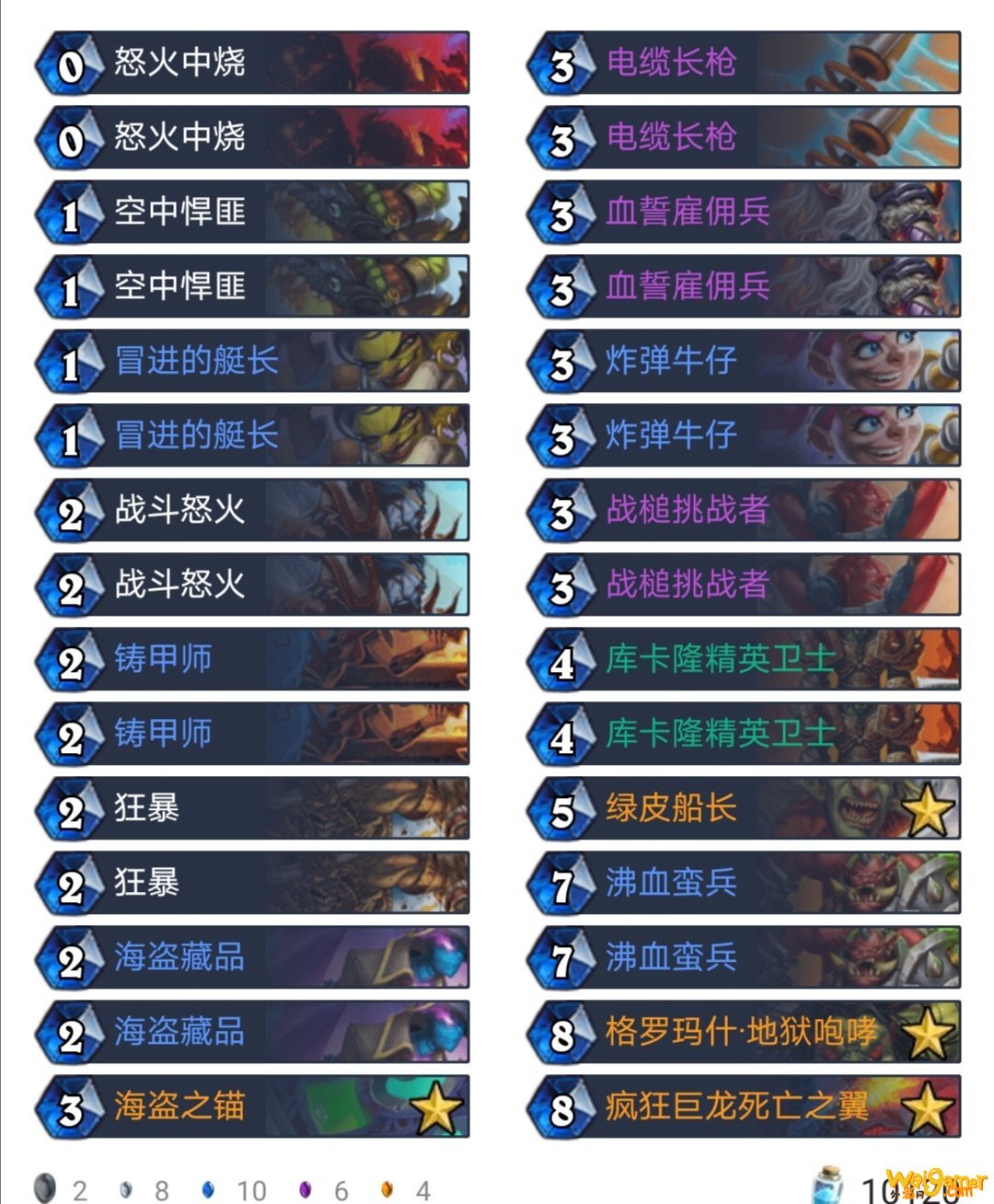 《炉石传说》外域的灰烬激怒战卡组构筑