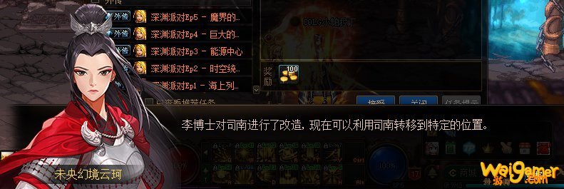 dnf未央戡魔传在哪里