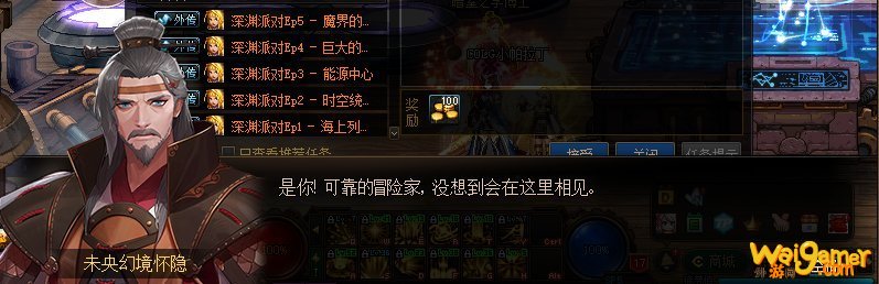 dnf未央戡魔传在哪里